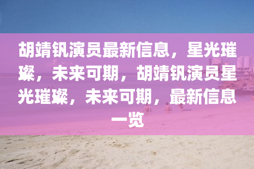 77777888管家婆四肖四码揭秘或新澳门跟香港管家婆一特一中,扼要释义、专家解读解释与落实​-规避欺诈的布局